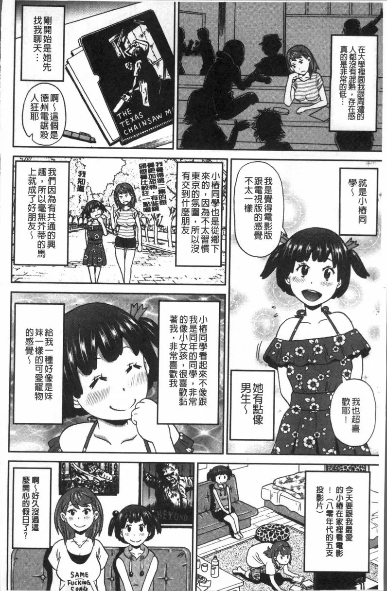 [成人漫画] 無論哪個小穴都很舒服♥ 他是我的寵物 1