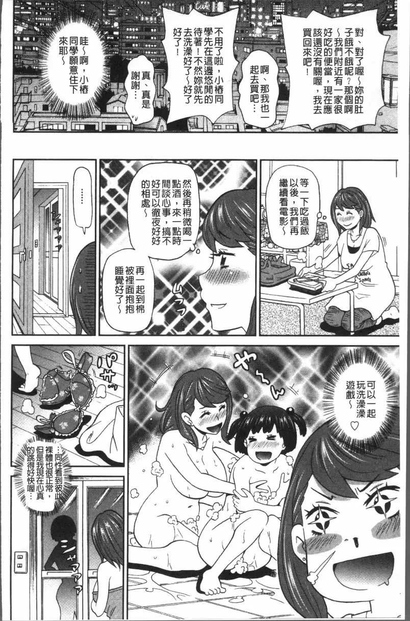 [成人漫画] 無論哪個小穴都很舒服♥ 他是我的寵物 3