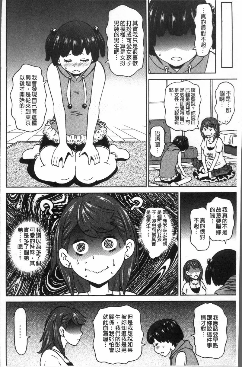 [成人漫画] 無論哪個小穴都很舒服♥ 他是我的寵物 5