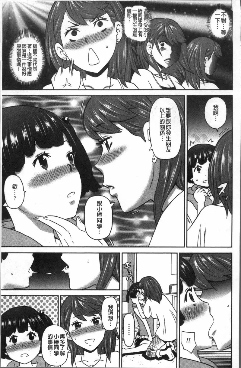 [成人漫画] 無論哪個小穴都很舒服♥ 他是我的寵物 6