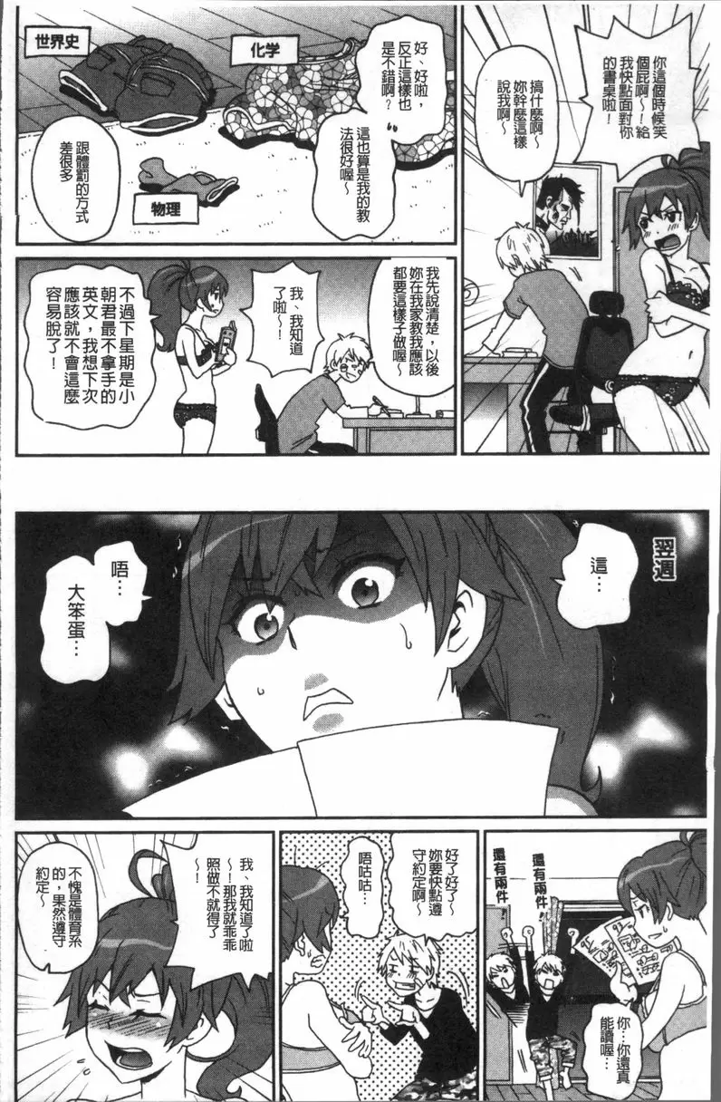 [A漫] 無論哪個小穴都很舒服♥ 給我滾回去啦 5