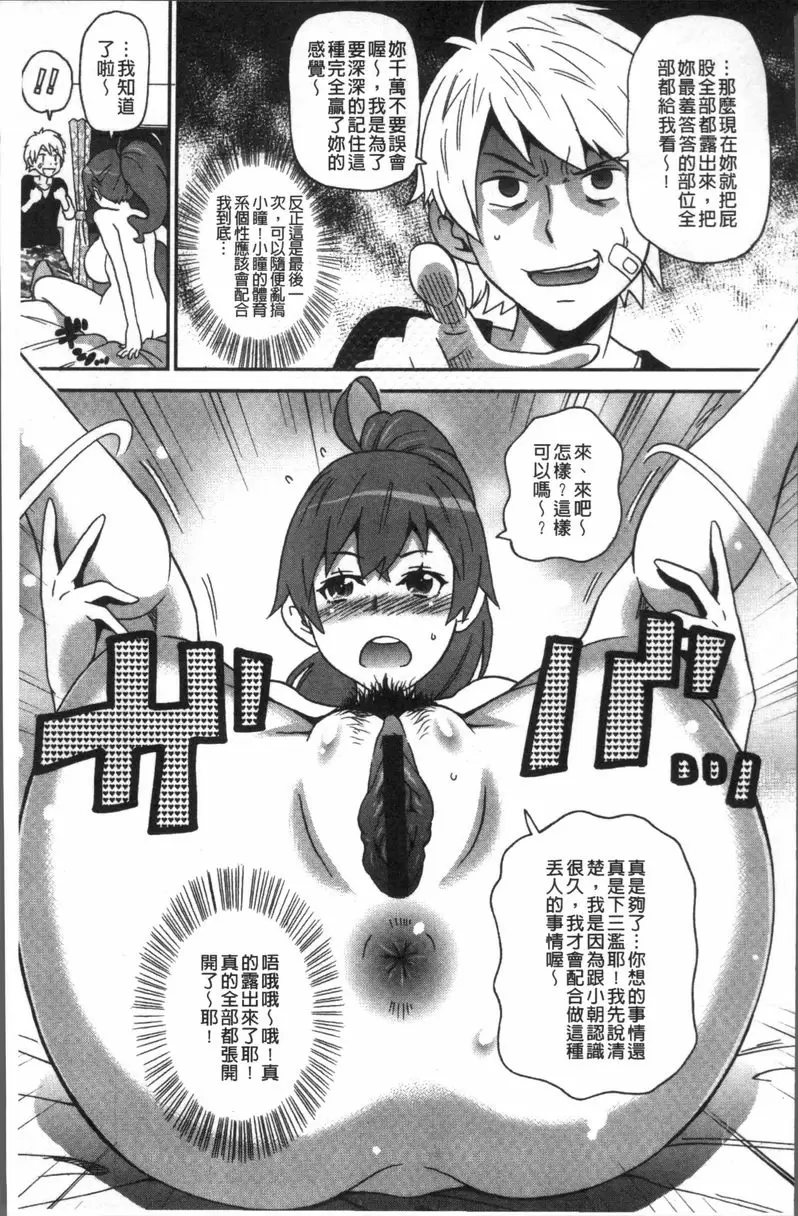 [A漫] 無論哪個小穴都很舒服♥ 給我滾回去啦 10