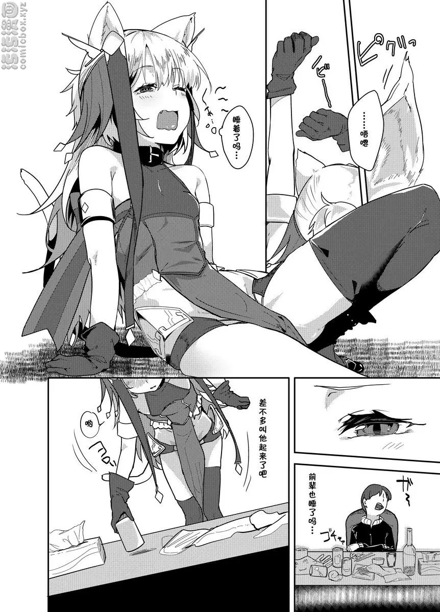 [禁漫] cut♂cat♀～TSF～ cut♂cat♀～TSF～ 4