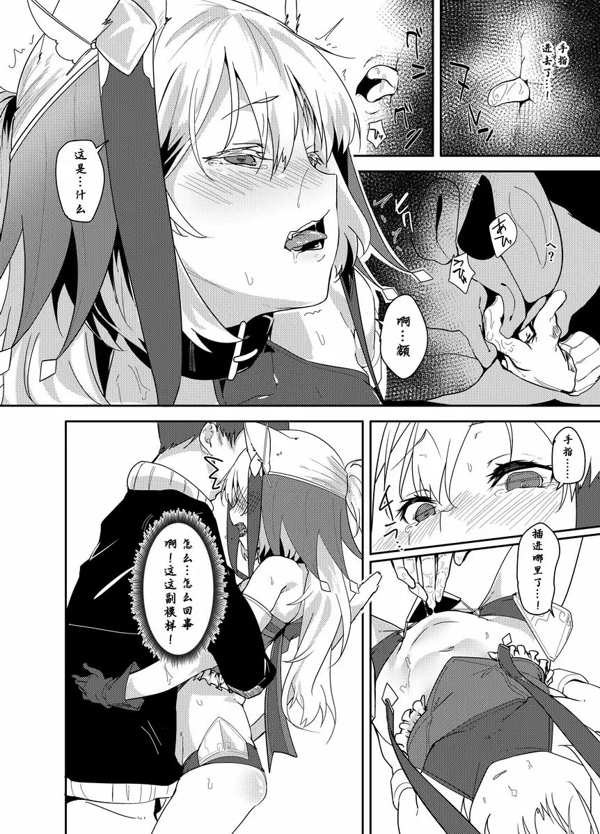 [禁漫] cut♂cat♀～TSF～ cut♂cat♀～TSF～ 8