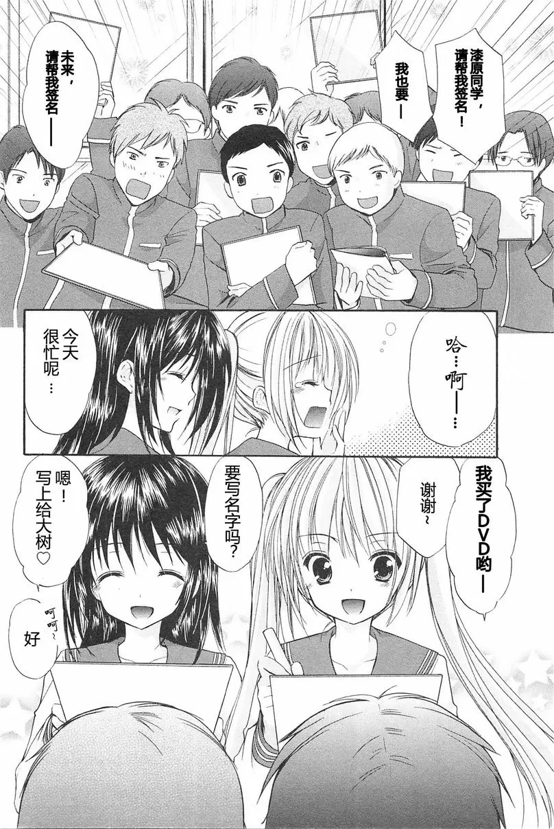 [禁漫] SCHOOLMATE Kiss 2 11Kiss 見習生 3