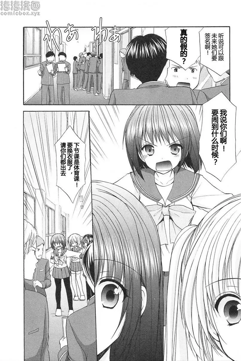 [禁漫] SCHOOLMATE Kiss 2 11Kiss 見習生 4