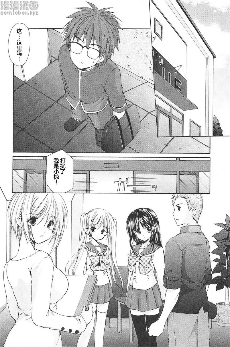 [禁漫] SCHOOLMATE Kiss 2 11Kiss 見習生 11