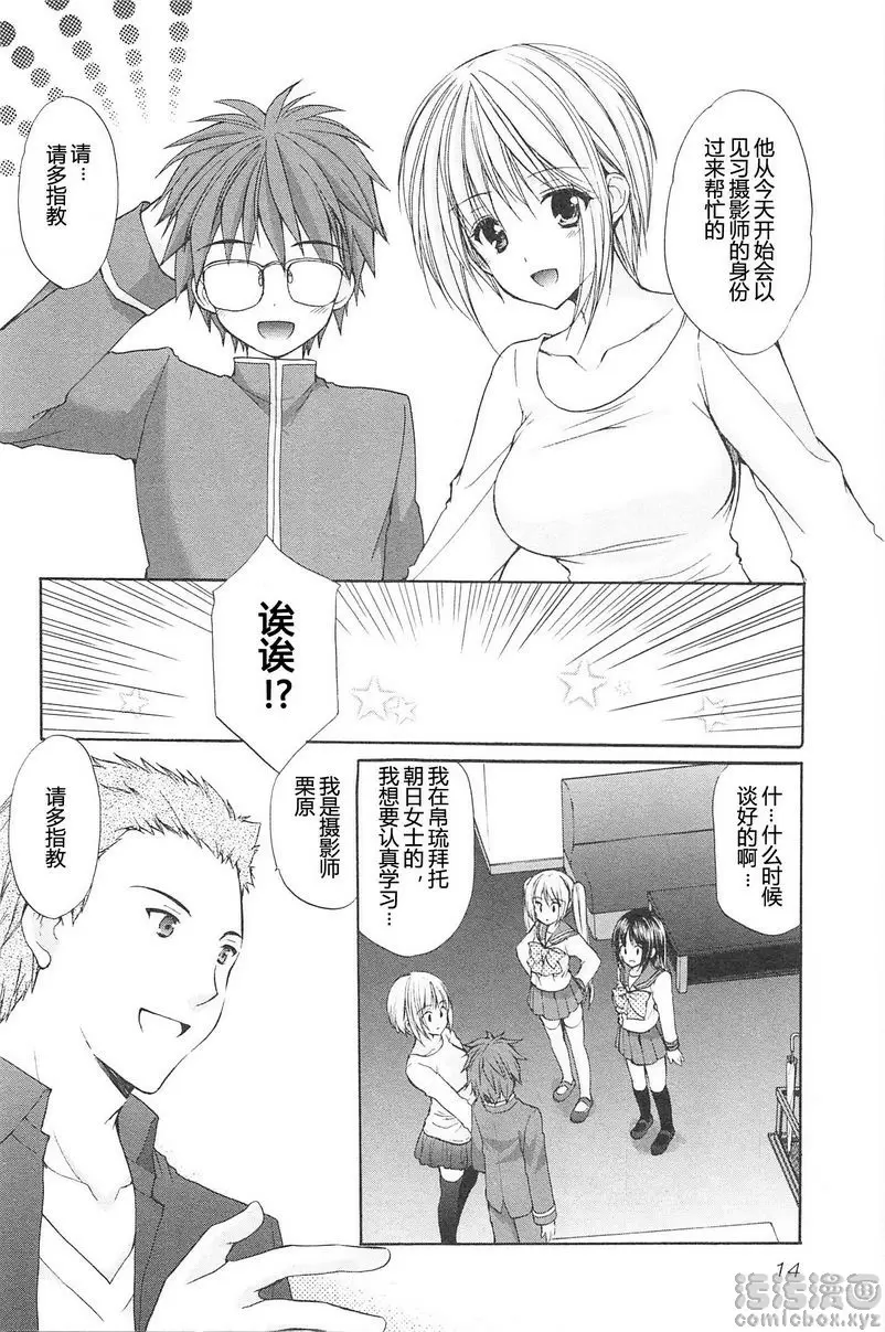[禁漫] SCHOOLMATE Kiss 2 11Kiss 見習生 13