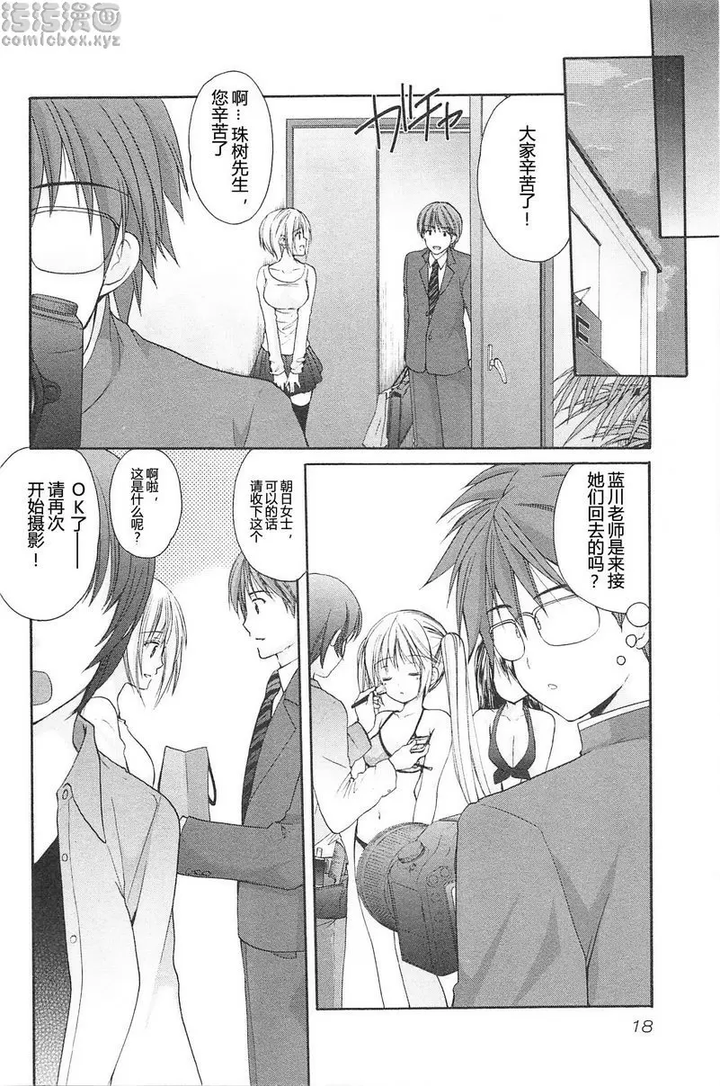 [禁漫] SCHOOLMATE Kiss 2 11Kiss 見習生 17
