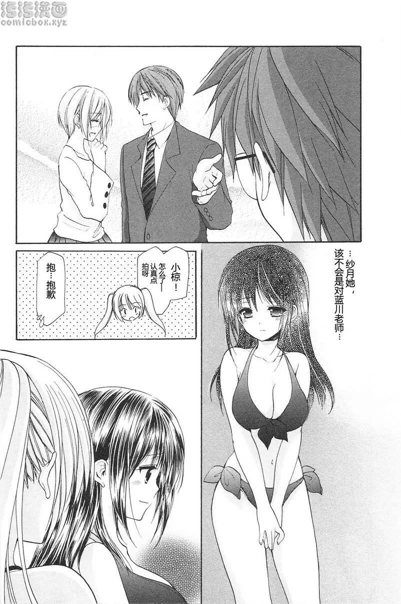 [禁漫] SCHOOLMATE Kiss 2 11Kiss 見習生 19