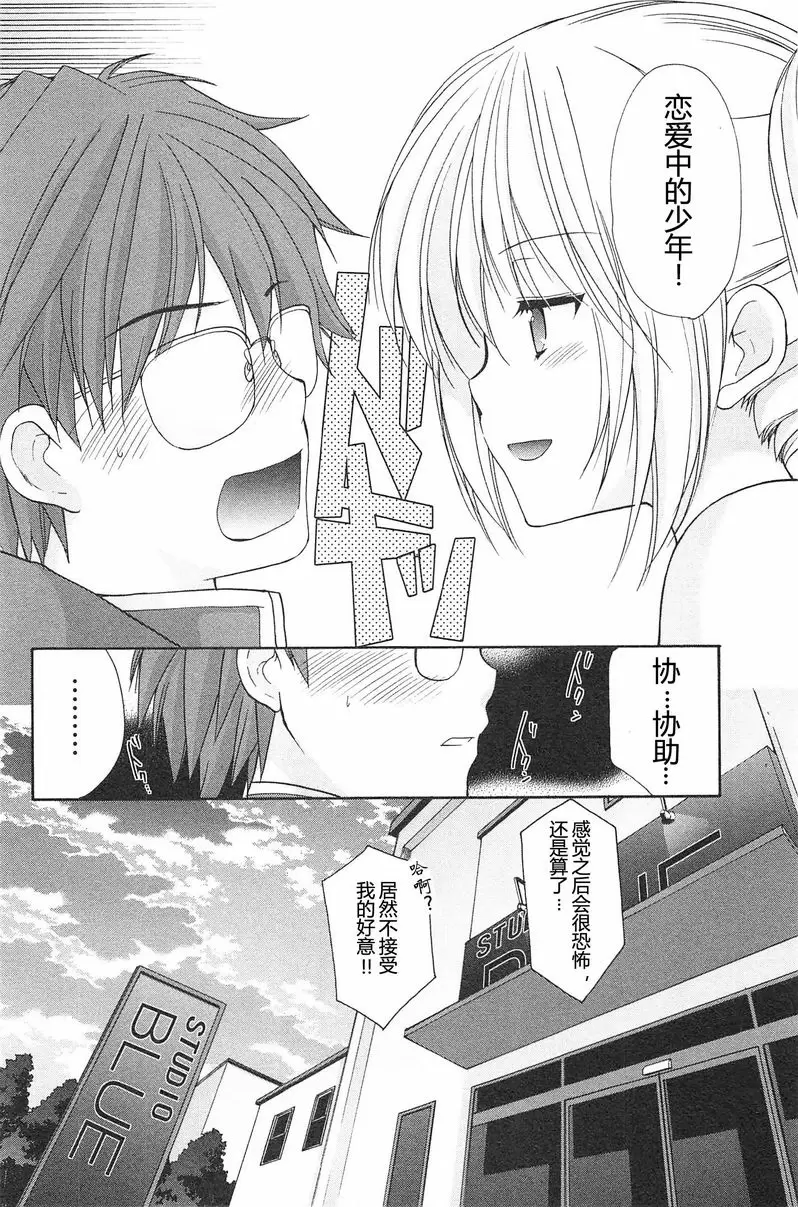 [禁漫] SCHOOLMATE Kiss 2 11Kiss 見習生 21