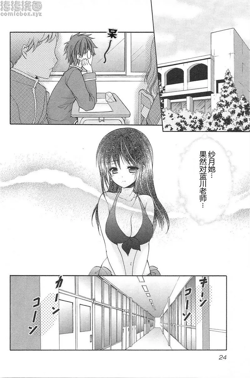 [禁漫] SCHOOLMATE Kiss 2 12Kiss 出乎意料地... 1