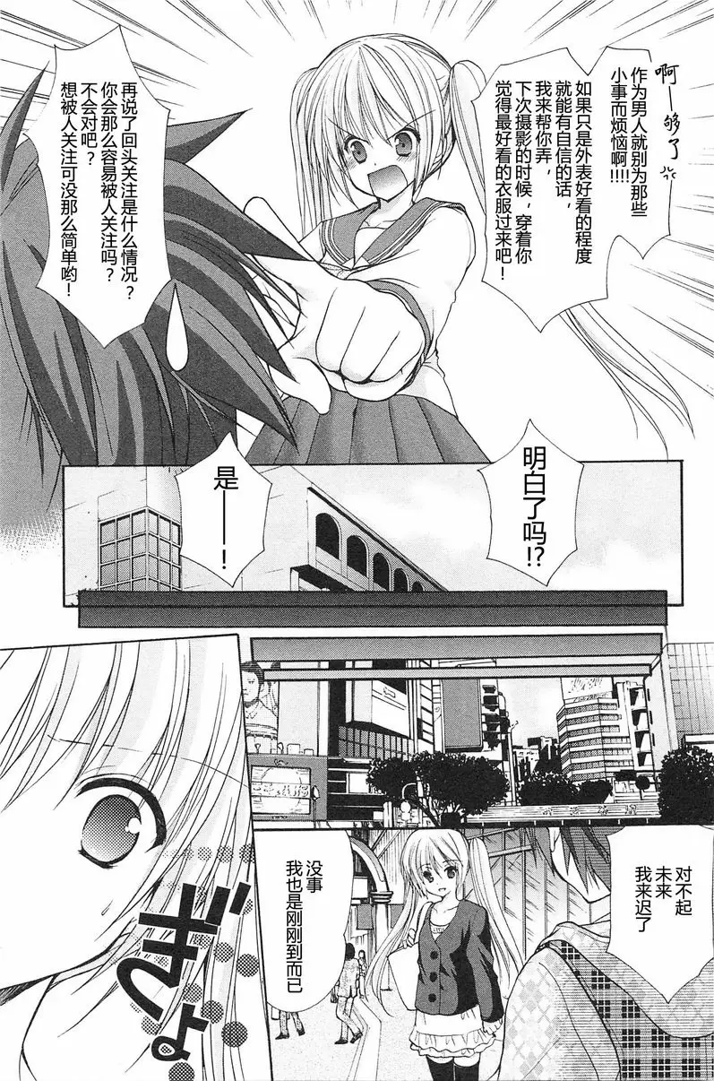 [禁漫] SCHOOLMATE Kiss 2 12Kiss 出乎意料地... 4