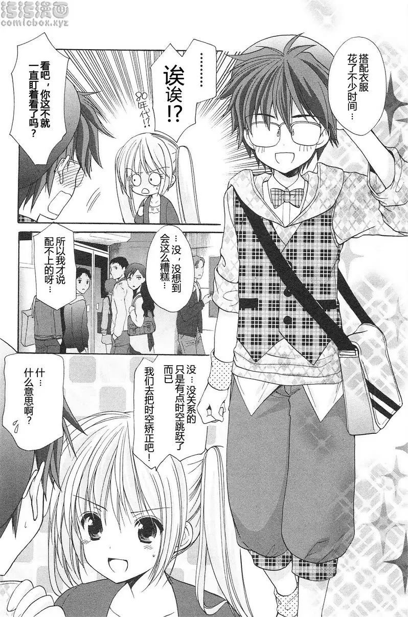 [禁漫] SCHOOLMATE Kiss 2 12Kiss 出乎意料地... 5