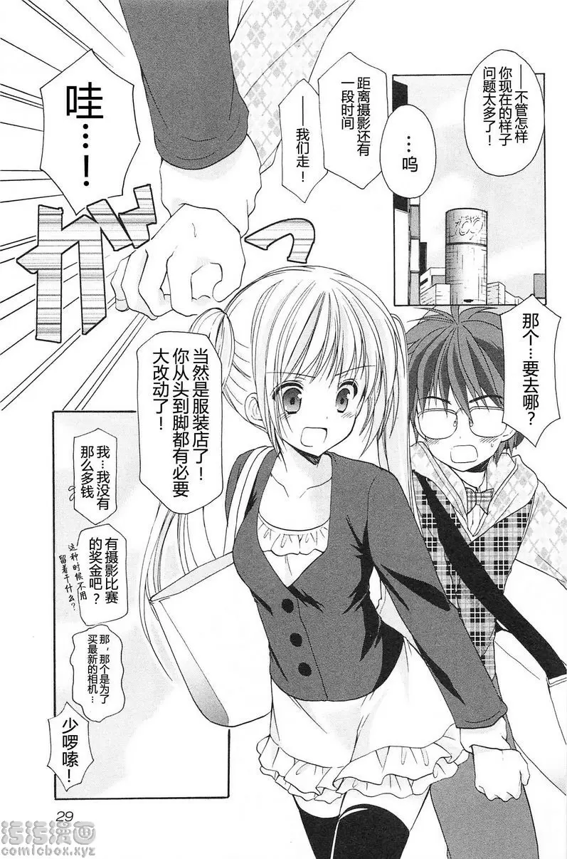 [禁漫] SCHOOLMATE Kiss 2 12Kiss 出乎意料地... 6