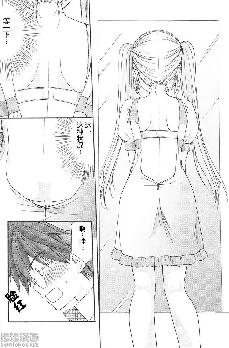 [禁漫] SCHOOLMATE Kiss 2 12Kiss 出乎意料地... 11