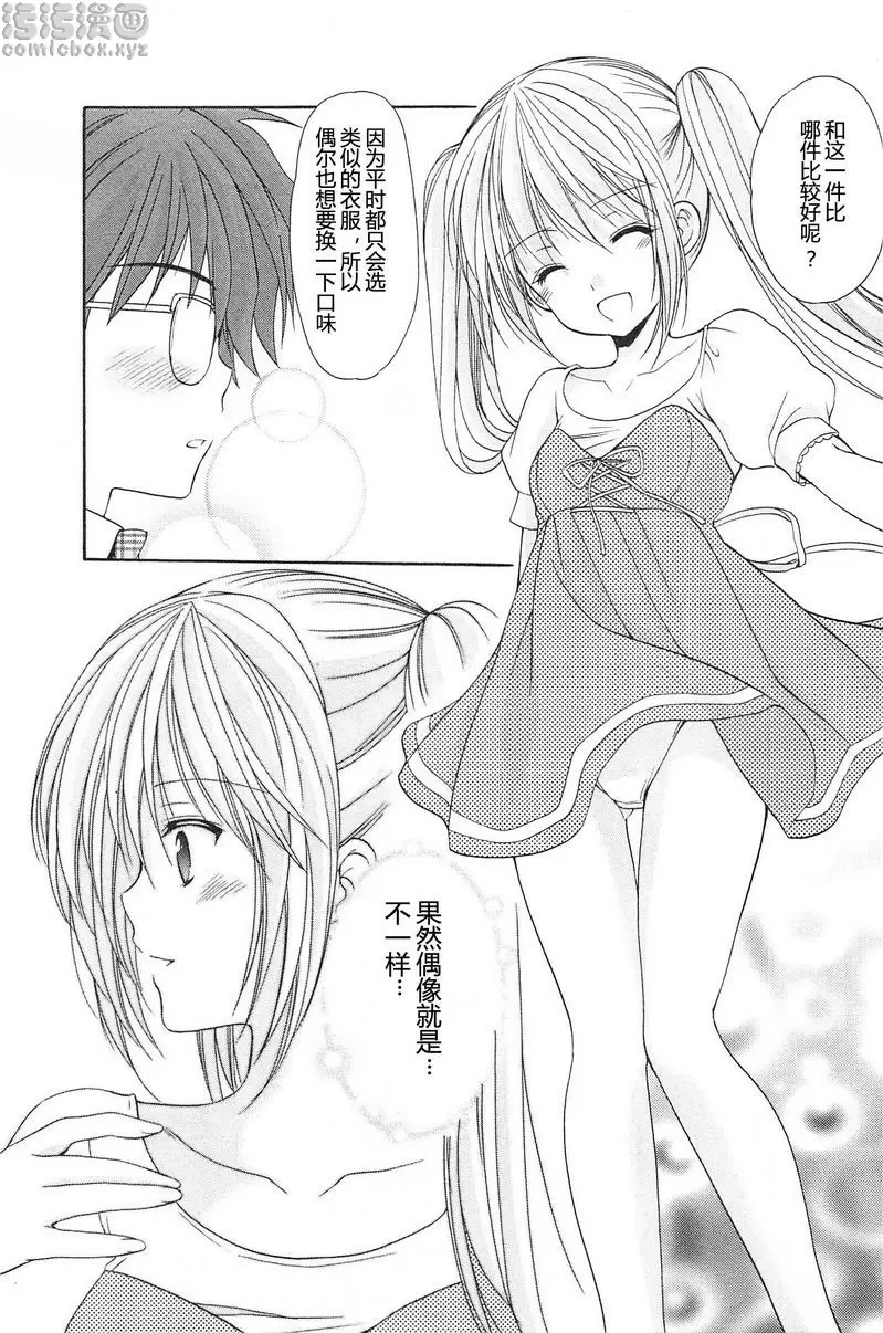 [禁漫] SCHOOLMATE Kiss 2 12Kiss 出乎意料地... 14