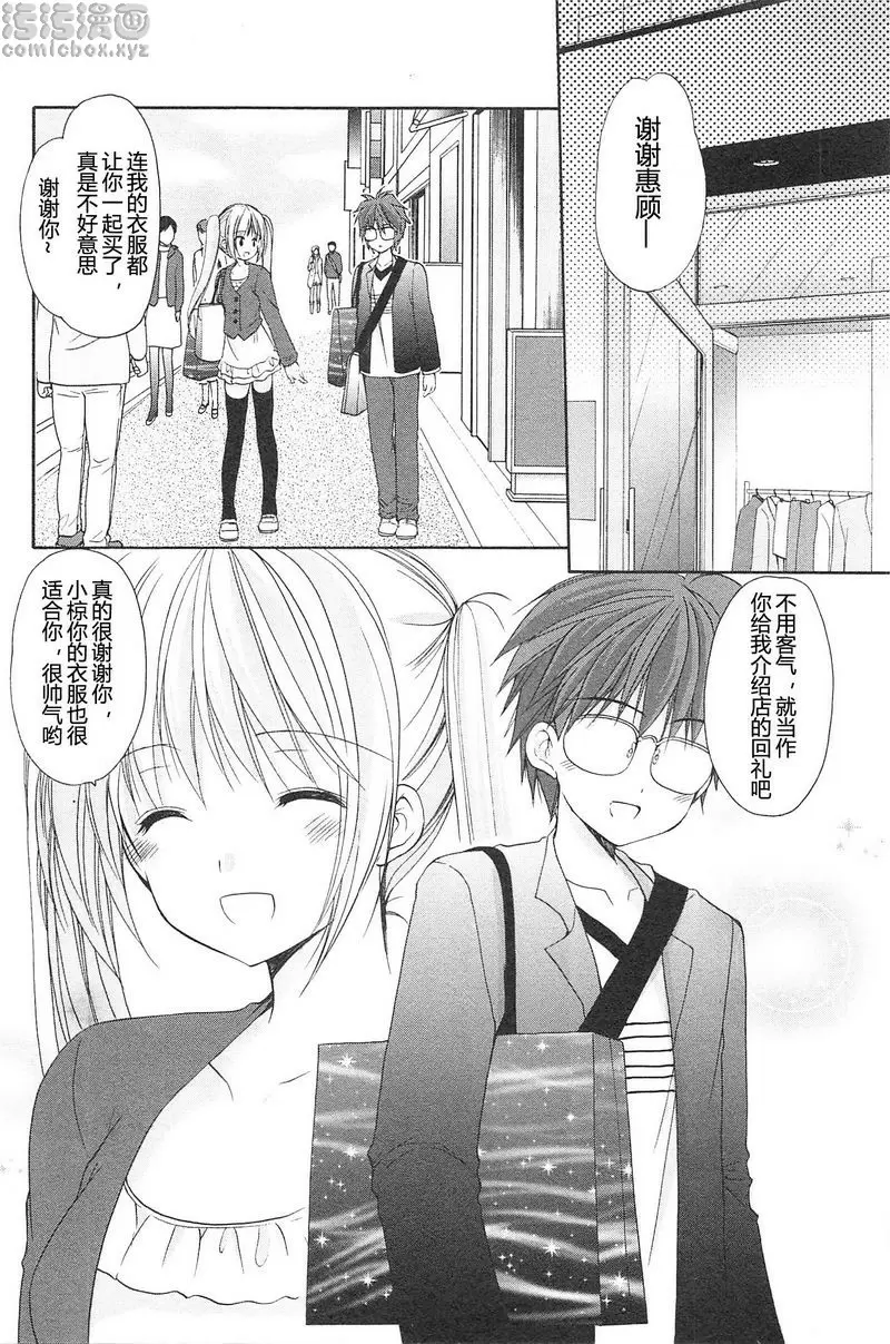 [禁漫] SCHOOLMATE Kiss 2 12Kiss 出乎意料地... 15