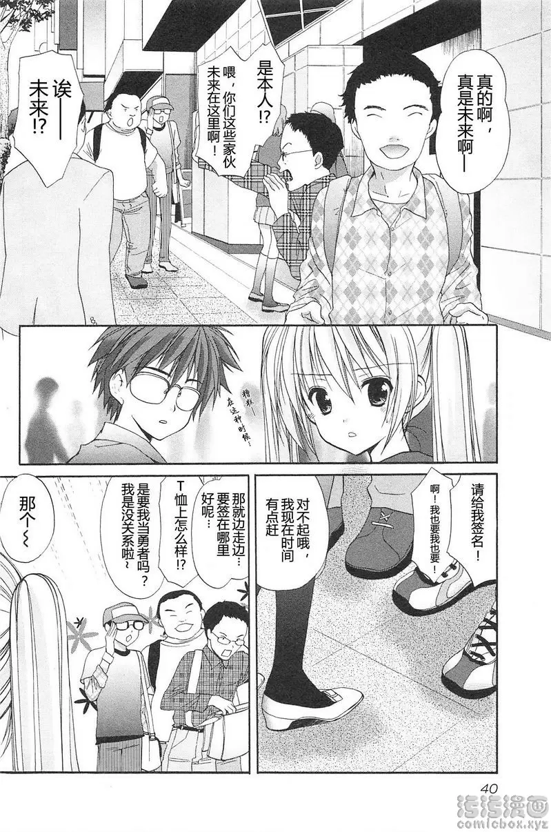 [禁漫] SCHOOLMATE Kiss 2 12Kiss 出乎意料地... 17