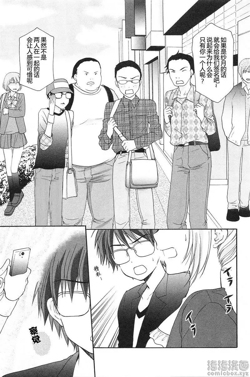 [禁漫] SCHOOLMATE Kiss 2 12Kiss 出乎意料地... 18