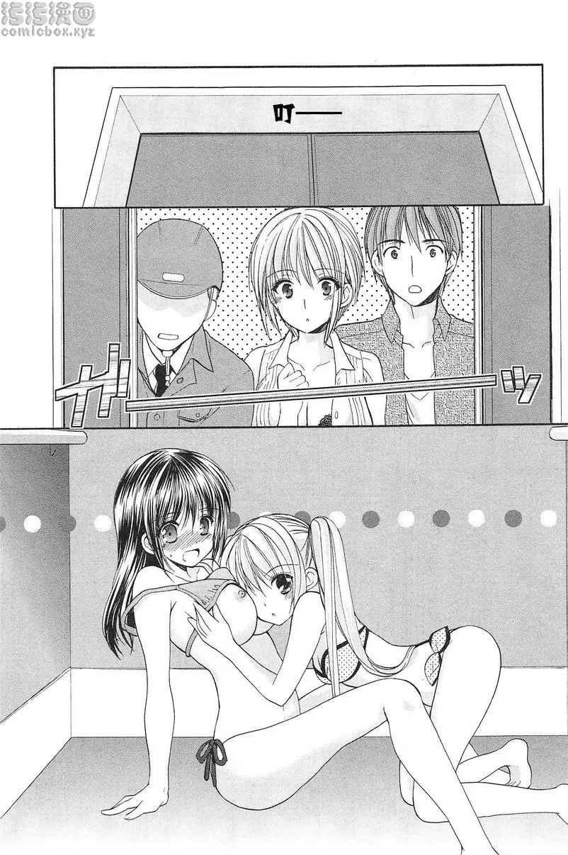 [A漫] SCHOOLMATE Kiss 2 13Kiss 電梯中的交談 18