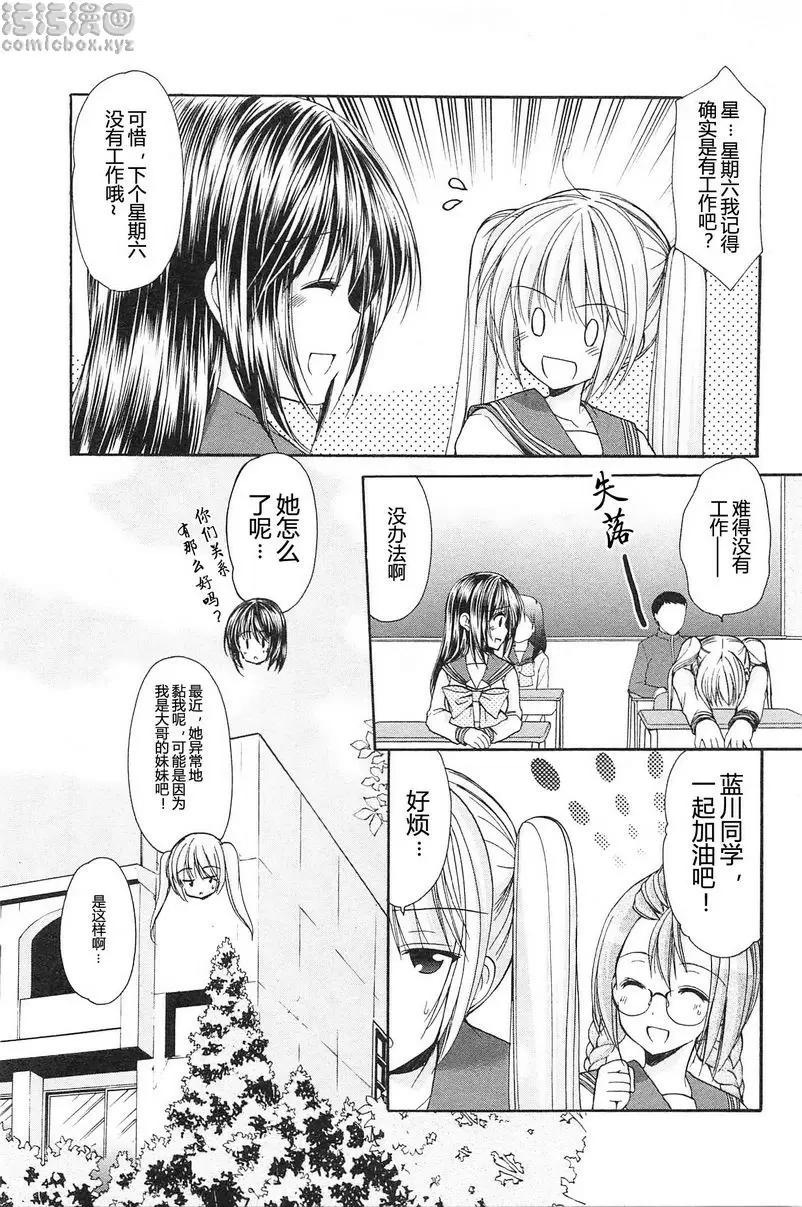 [禁漫] SCHOOLMATE Kiss 2 14Kiss 早來的夏天 2