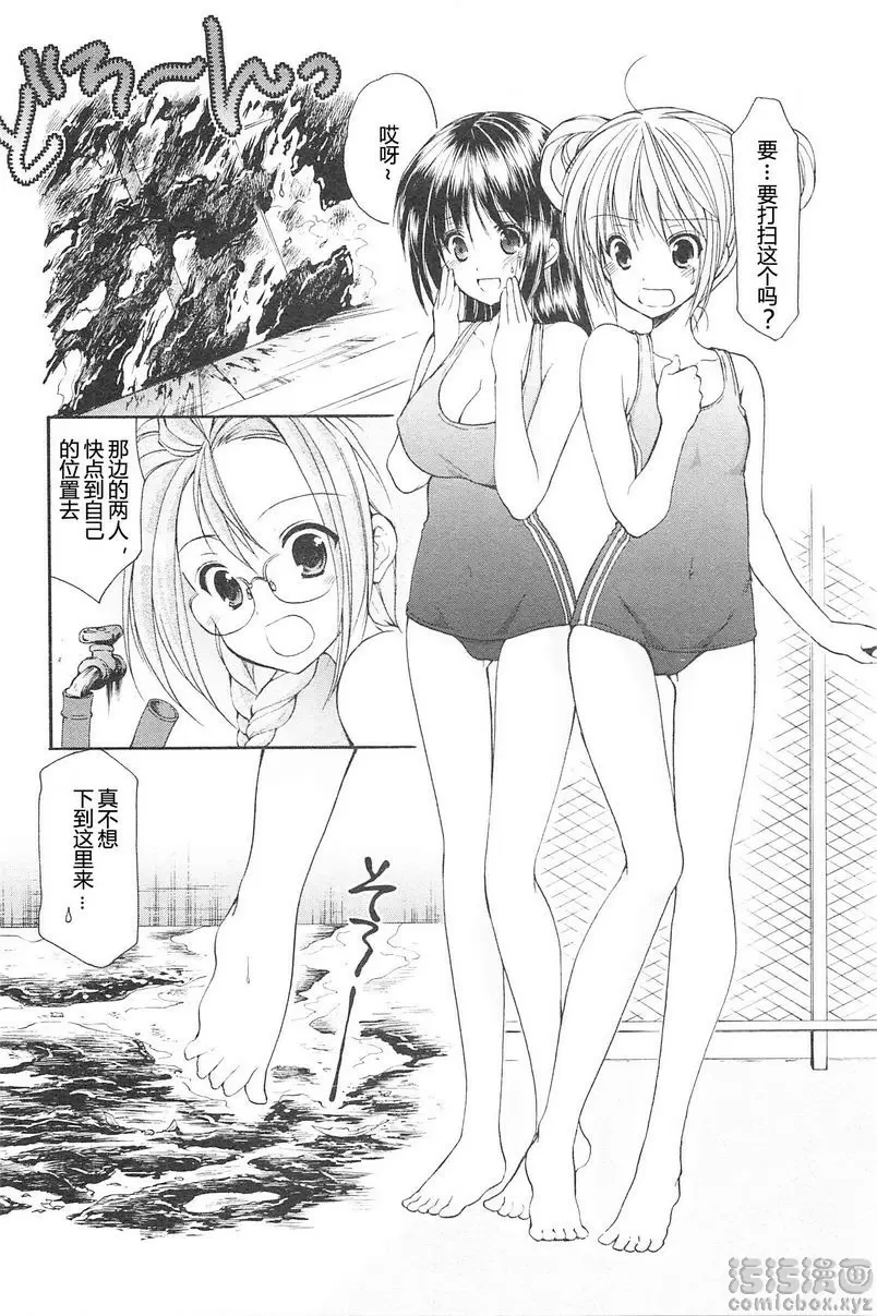 [禁漫] SCHOOLMATE Kiss 2 14Kiss 早來的夏天 7
