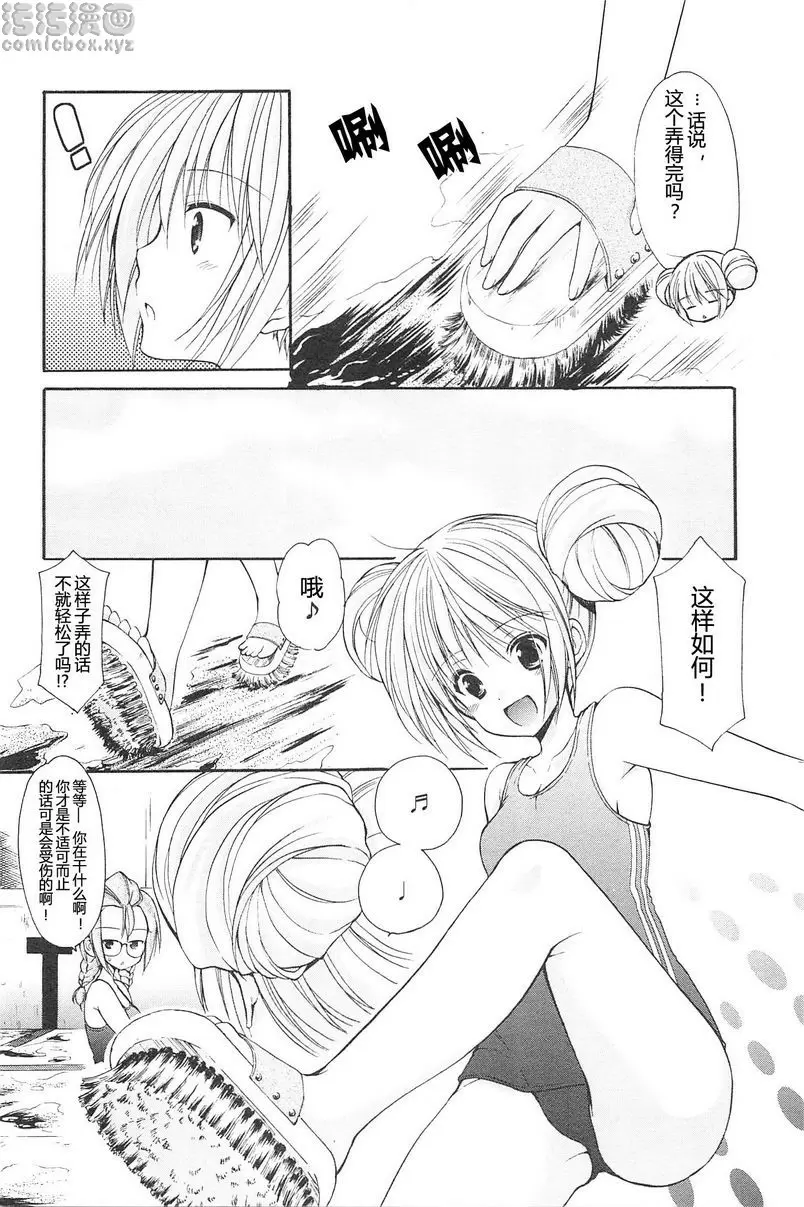 [禁漫] SCHOOLMATE Kiss 2 14Kiss 早來的夏天 9