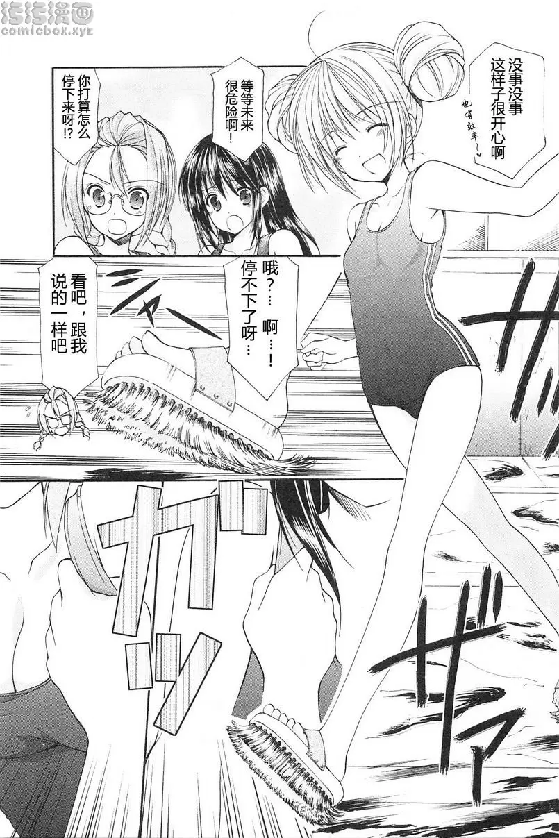 [禁漫] SCHOOLMATE Kiss 2 14Kiss 早來的夏天 10