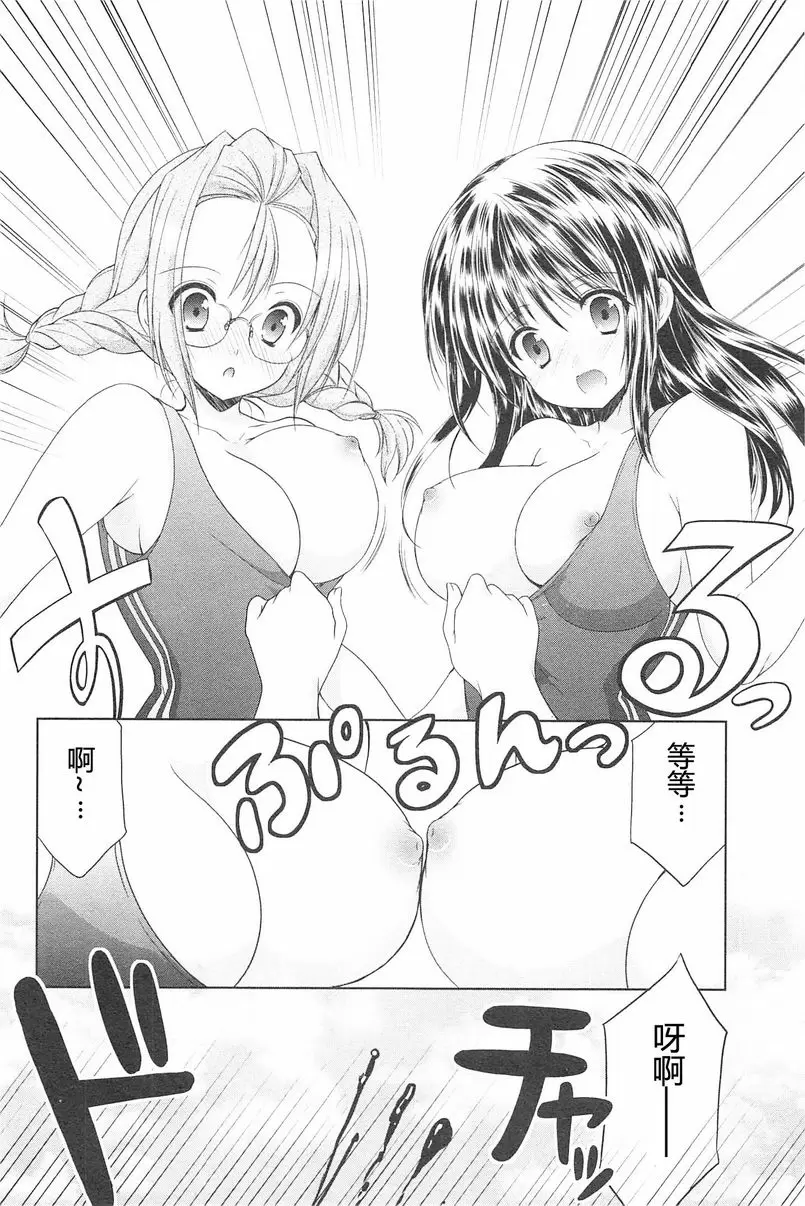 [禁漫] SCHOOLMATE Kiss 2 14Kiss 早來的夏天 11