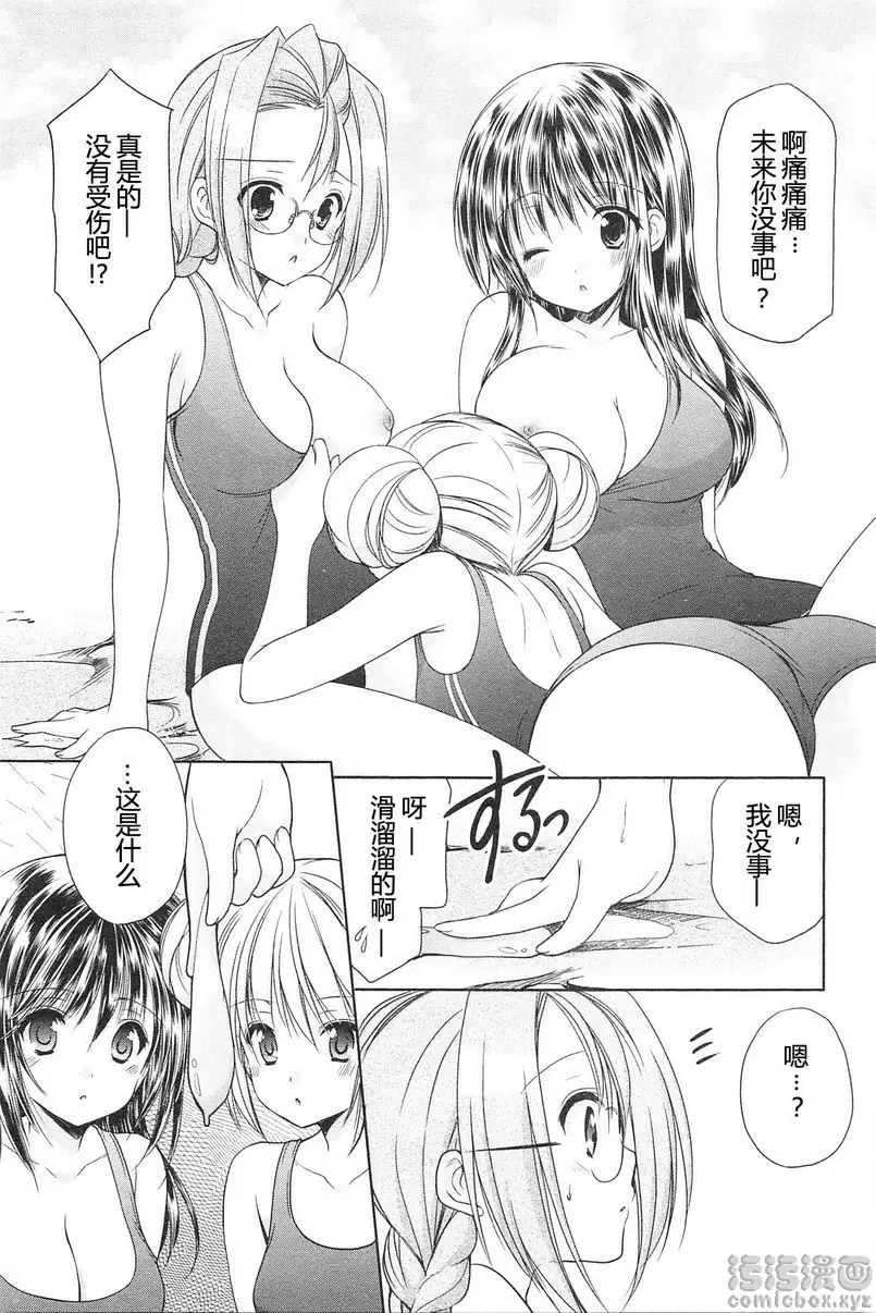 [禁漫] SCHOOLMATE Kiss 2 14Kiss 早來的夏天 12