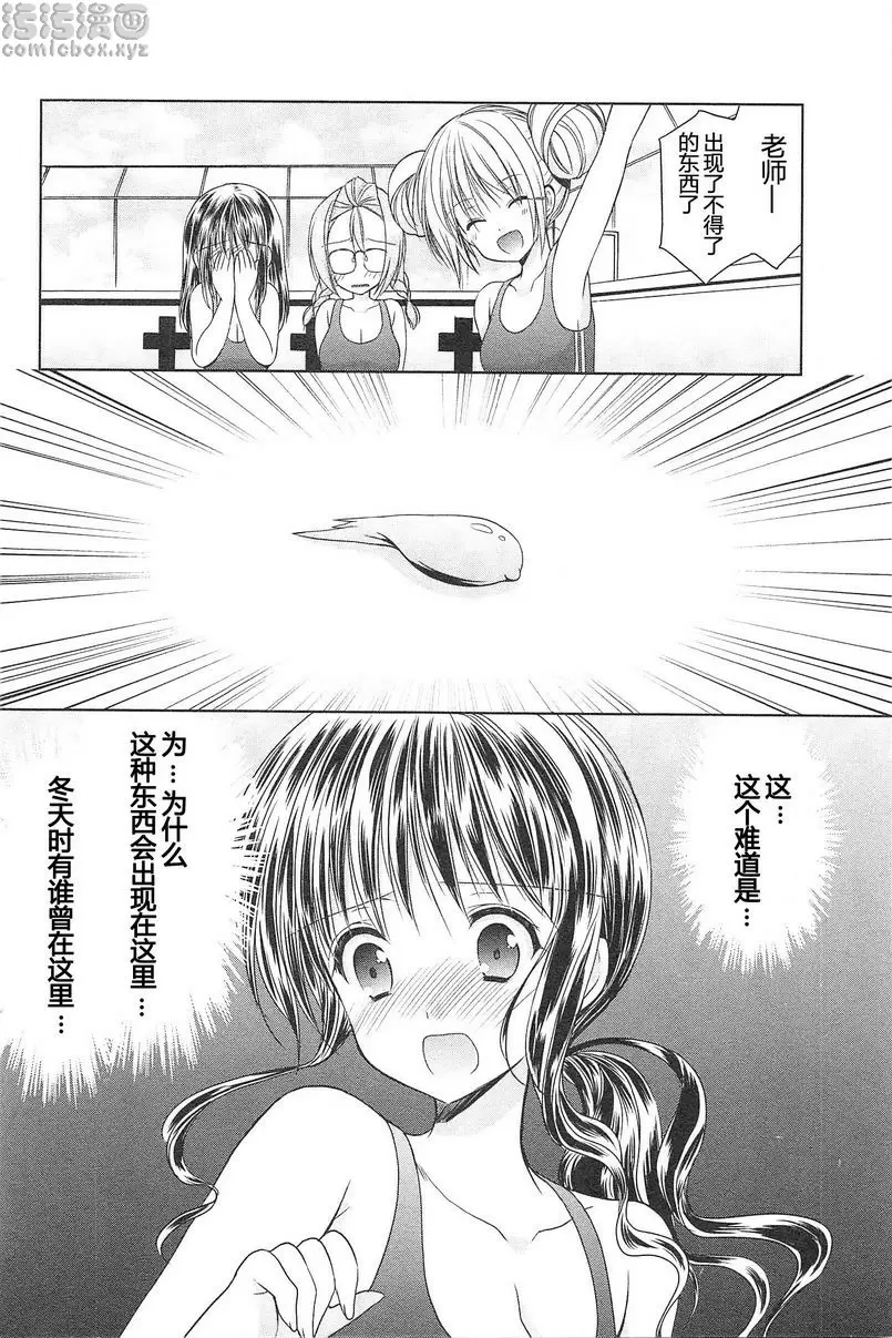 [禁漫] SCHOOLMATE Kiss 2 14Kiss 早來的夏天 15