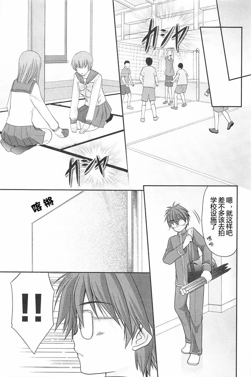[H漫] SCHOOLMATE Kiss 2 15Kiss 學生會會長 14