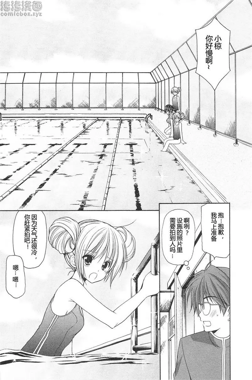 [H漫] SCHOOLMATE Kiss 2 15Kiss 學生會會長 15