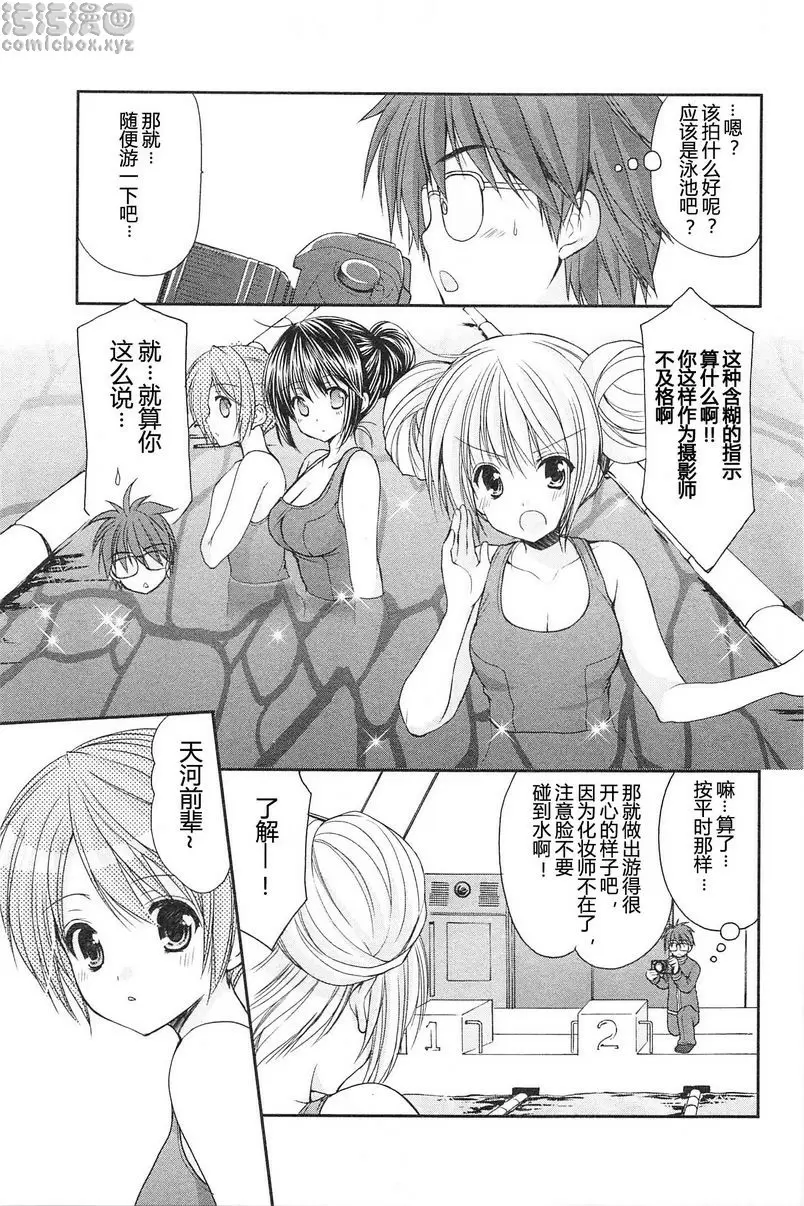 [H漫] SCHOOLMATE Kiss 2 15Kiss 學生會會長 16
