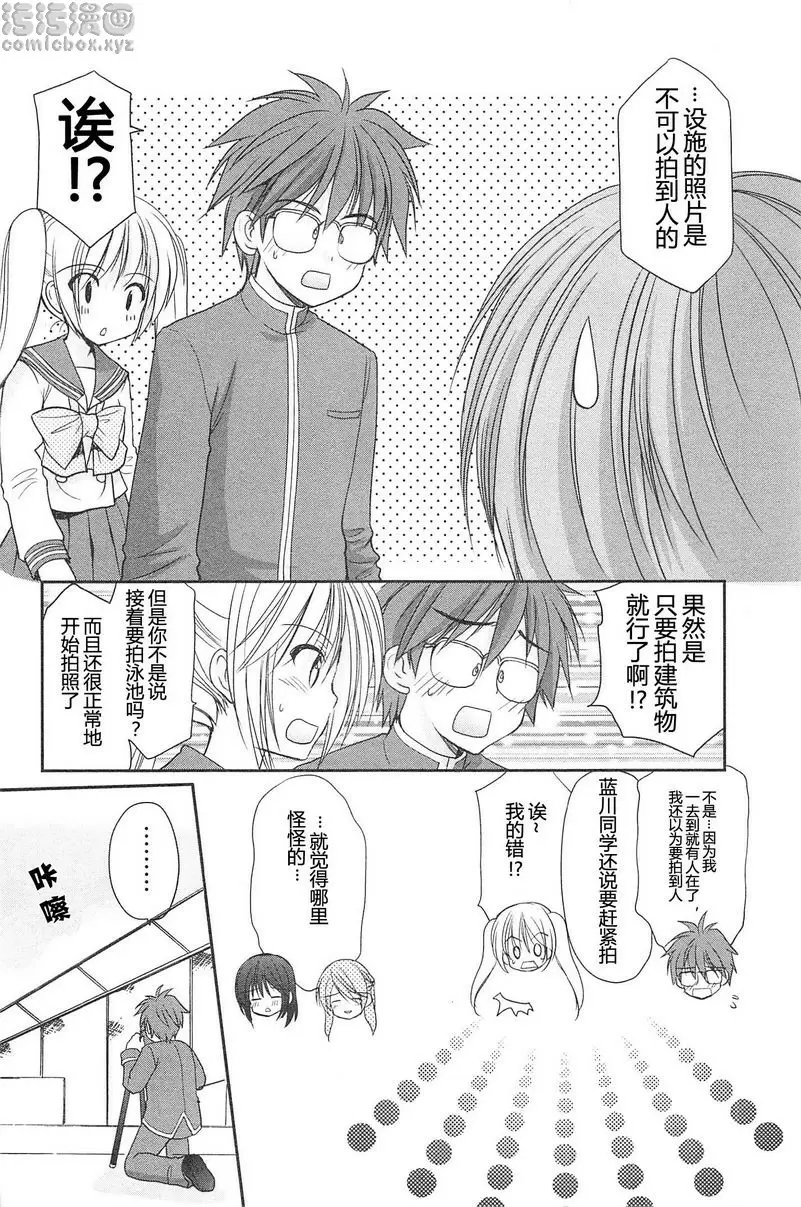 [H漫] SCHOOLMATE Kiss 2 15Kiss 學生會會長 19