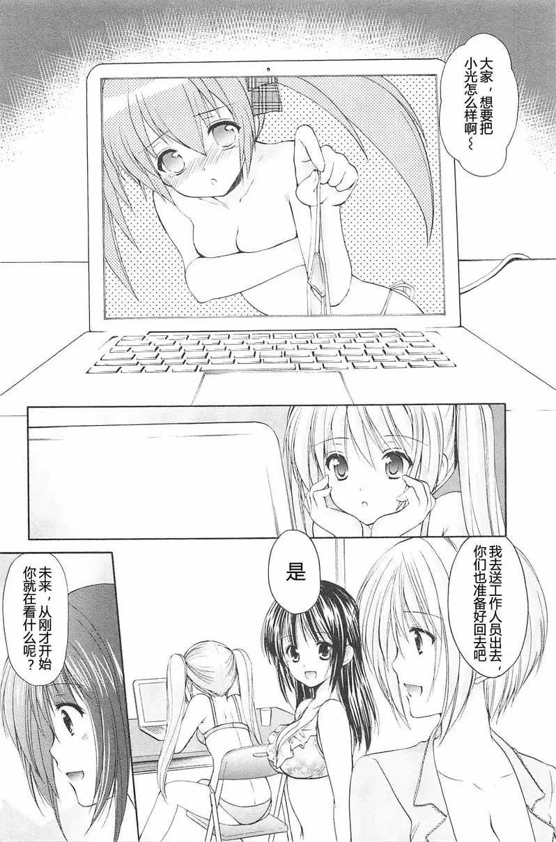 [A漫] SCHOOLMATE Kiss 2 16Kiss 表與裏 13