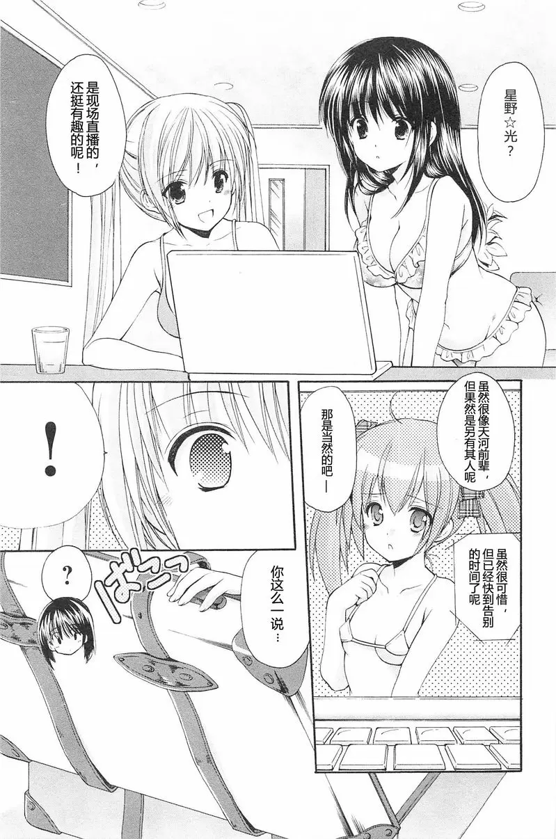 [A漫] SCHOOLMATE Kiss 2 16Kiss 表與裏 14