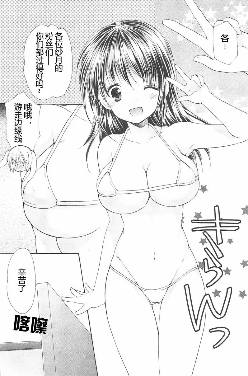 [A漫] SCHOOLMATE Kiss 2 16Kiss 表與裏 17