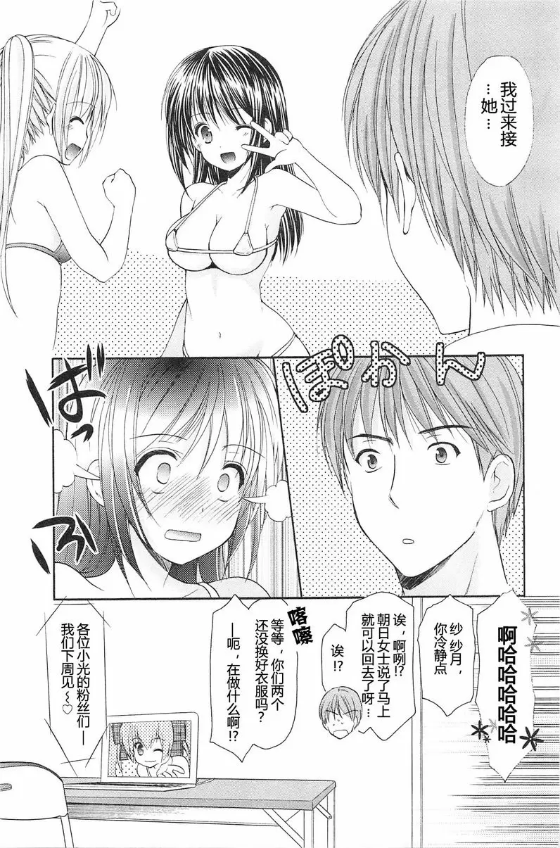 [A漫] SCHOOLMATE Kiss 2 16Kiss 表與裏 18