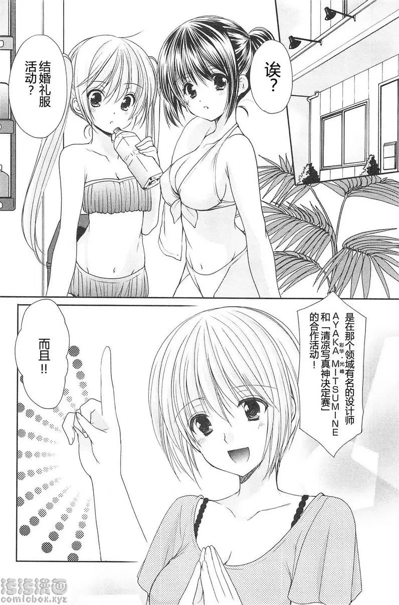[成人漫画] SCHOOLMATE Kiss 2 18Kiss 灰姑娘珍藏集 1