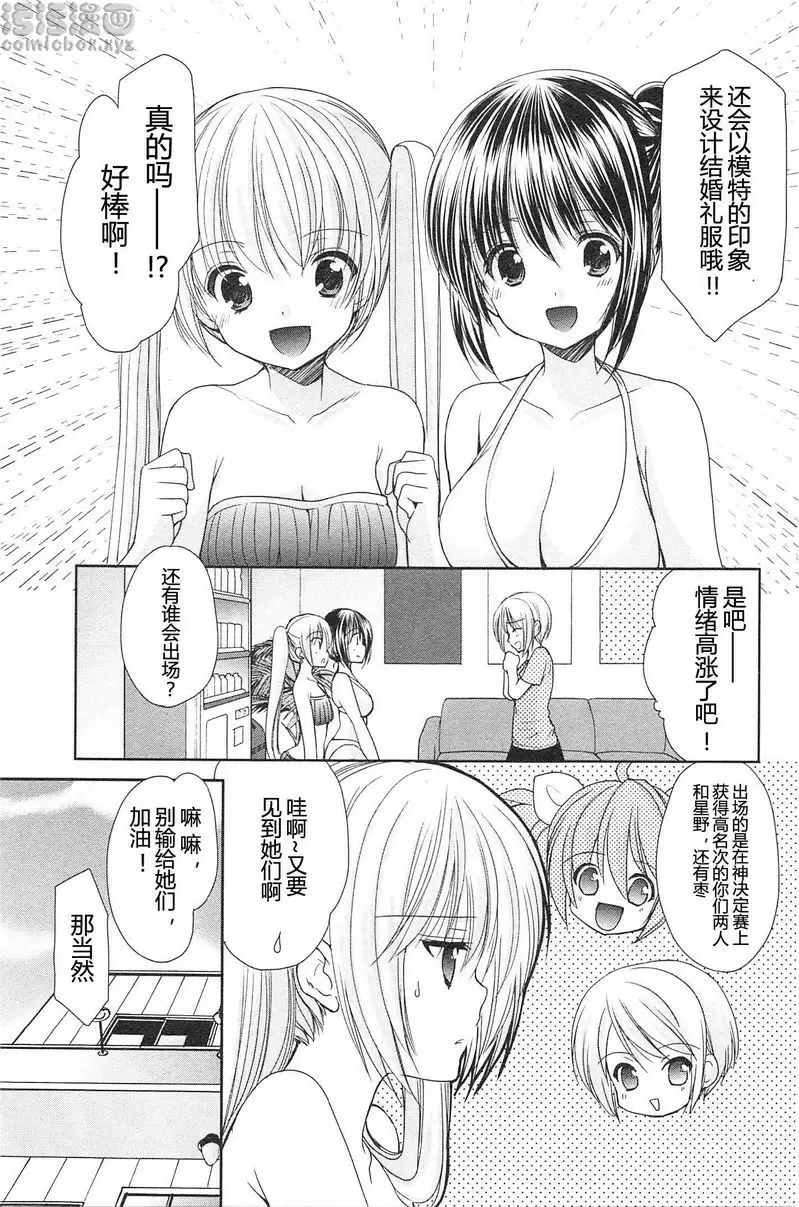 [成人漫画] SCHOOLMATE Kiss 2 18Kiss 灰姑娘珍藏集 2