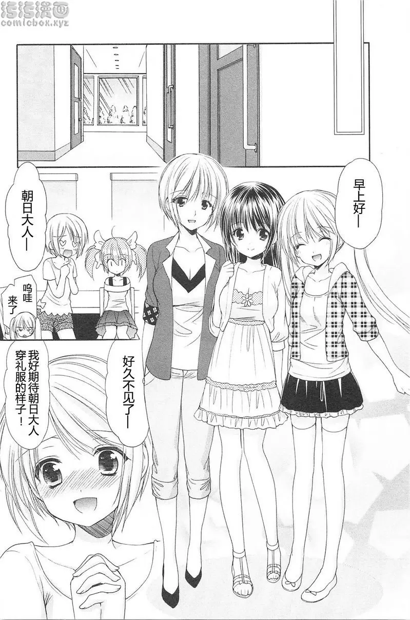[成人漫画] SCHOOLMATE Kiss 2 18Kiss 灰姑娘珍藏集 3