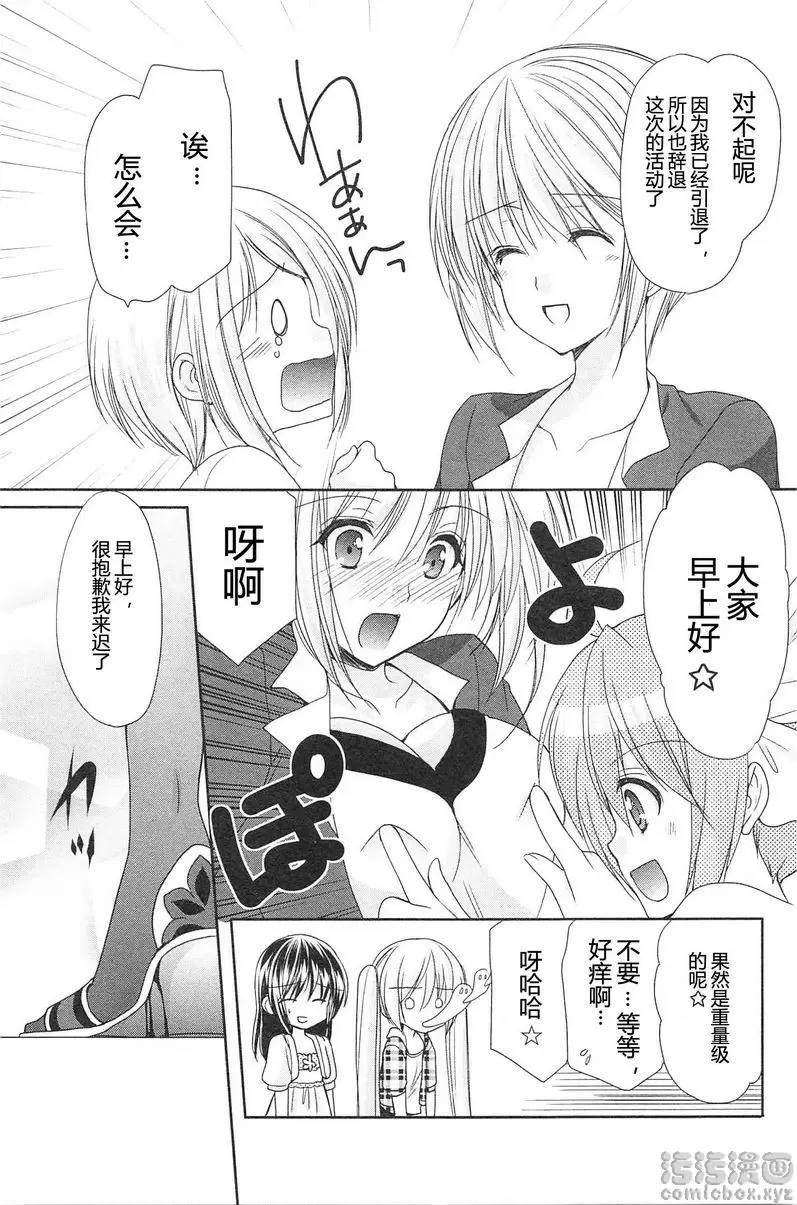[成人漫画] SCHOOLMATE Kiss 2 18Kiss 灰姑娘珍藏集 4