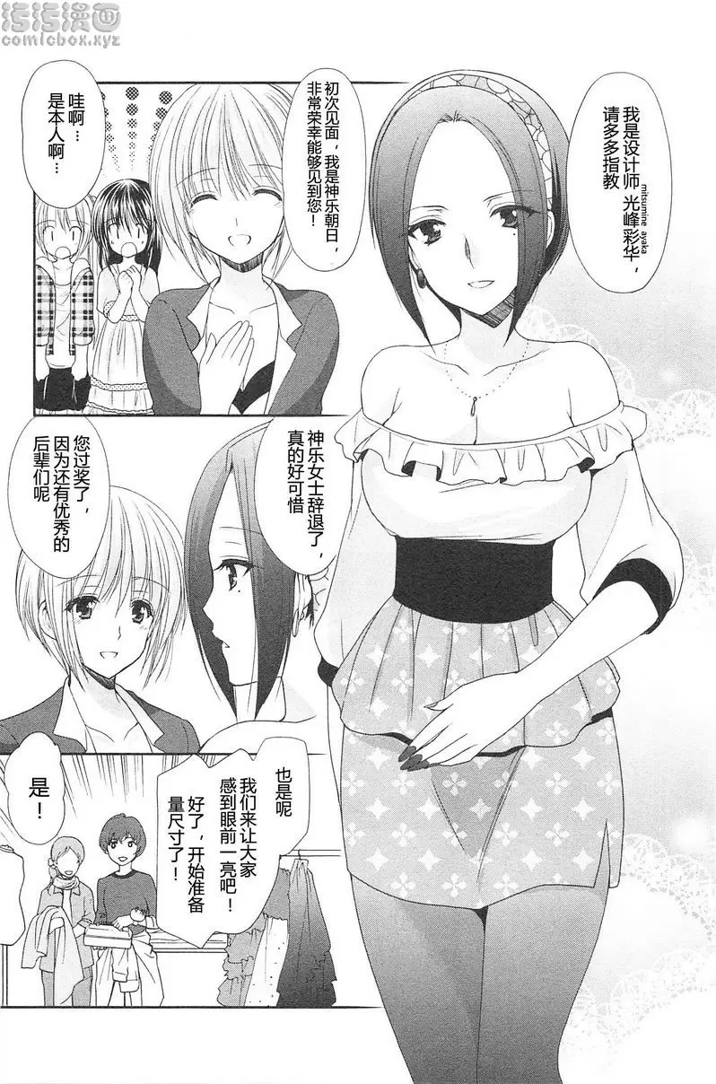 [成人漫画] SCHOOLMATE Kiss 2 18Kiss 灰姑娘珍藏集 5