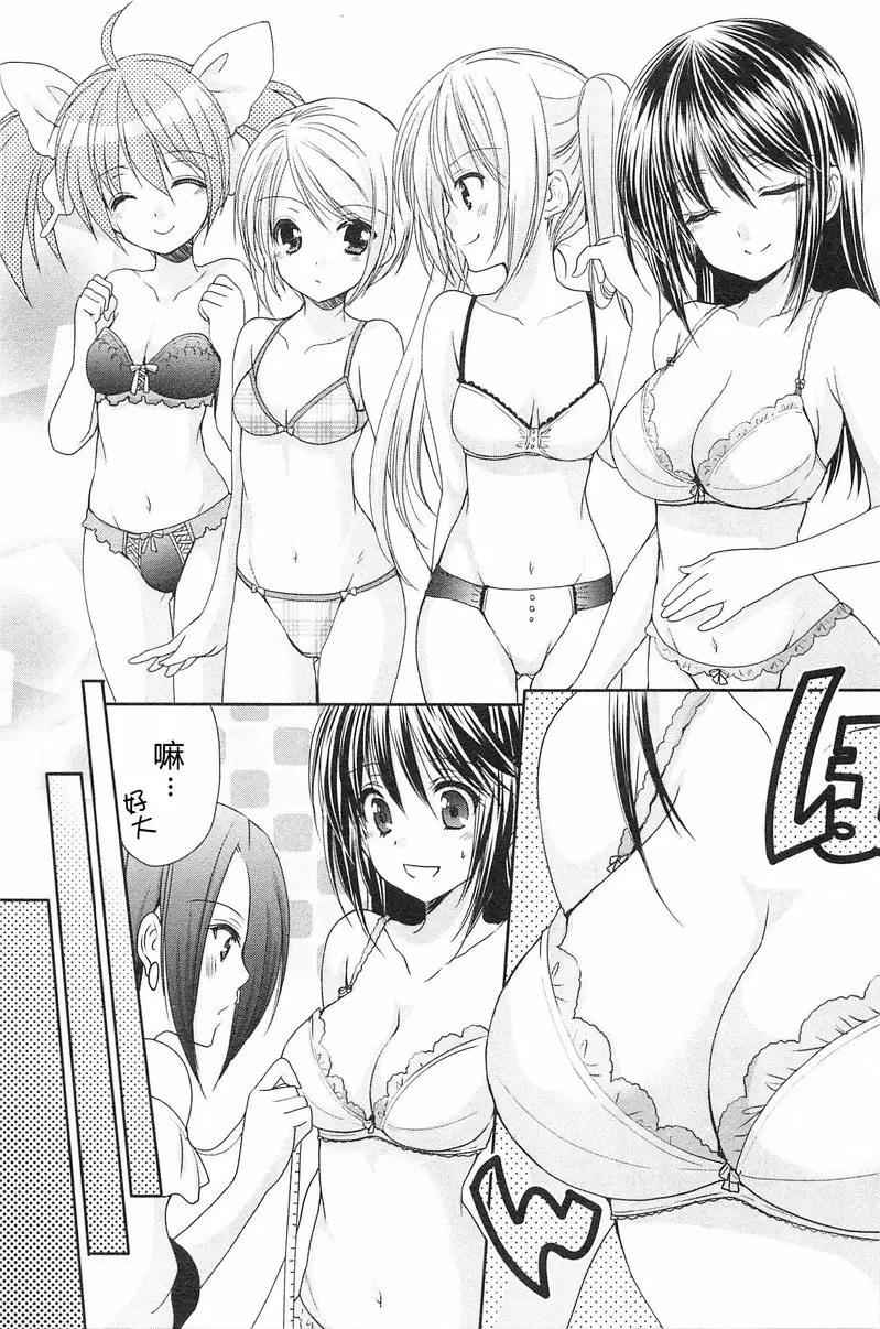[成人漫画] SCHOOLMATE Kiss 2 18Kiss 灰姑娘珍藏集 6