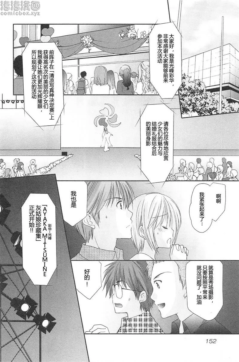 [成人漫画] SCHOOLMATE Kiss 2 18Kiss 灰姑娘珍藏集 7