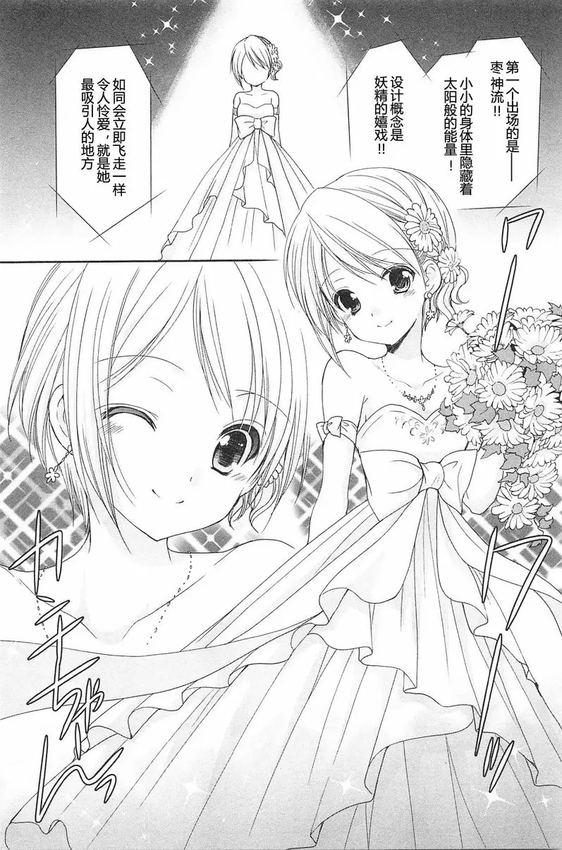 [成人漫画] SCHOOLMATE Kiss 2 18Kiss 灰姑娘珍藏集 8