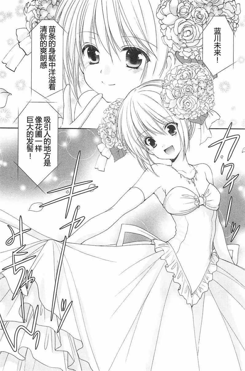 [成人漫画] SCHOOLMATE Kiss 2 18Kiss 灰姑娘珍藏集 9