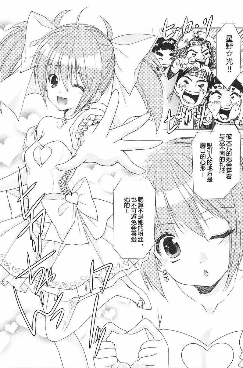[成人漫画] SCHOOLMATE Kiss 2 18Kiss 灰姑娘珍藏集 10